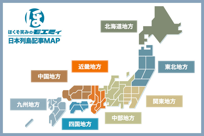 日本列島記事MAP